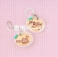 前田様専用ページ