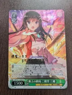 2025年最新】二階堂三郷 spの人気アイテム - メルカリ