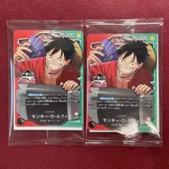 【一番くじ】ワンピースカードゲーム プロモ　モンキー・D・ルフィ　2枚