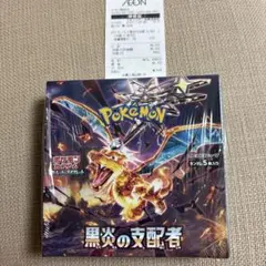 黒炎の支配者 シュリンク付き 未開封BOX - メルカリ