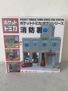 トミカタウン☆消防署　警察署　ガソリンスタンド☆まとめ売り Yahoo!オークション -「トミカタウン消防署」の落札相場・落札価格