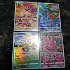ポケカar４枚セットです。まとめ歓迎