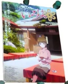 2025年最新】時雨 ポスターの人気アイテム - メルカリ