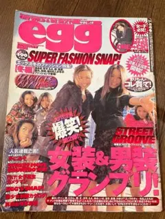 【レア雑誌】egg エッグ 1998年 1月号 vol.19