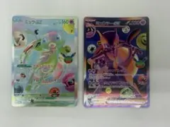 ポケモンカード ミュウex ミュウツーex 2枚セット　　FUR