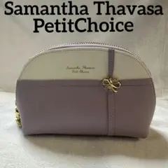 新品Samantha ThavasaサマンサタバサPetitChoice ポーチ