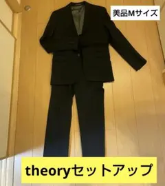 美品！入学式、新社会人、就活にも　theory スーツ セットアップ Mサイズ