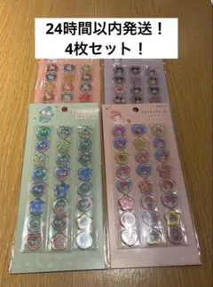 サンリオ　おはじきシール　4枚セット！