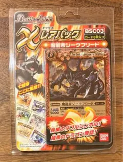 Xレアパック 龍皇ジークフリード 2個 - メルカリ