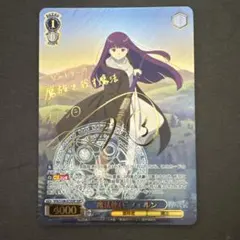 2026年最新】ヴァイス サイン フリーレンの人気アイテム - メルカリ
