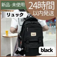 【新品未使用】リュック　大容量　ブラック　通勤　通学　レディース　マザーズバック