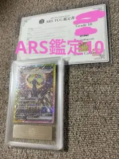 【ARS10】ブラッキーex sar テラスタルフェスex