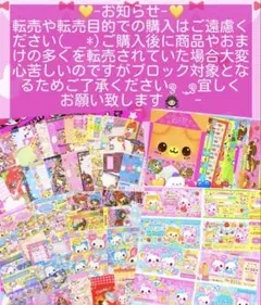 平成レトロ バラメモ ハガキサイズ お札メモ おすそ分け 平成女児 停止中 平成レトロ 平成女児 バラメモ おすそ分け お知らせ用ページでもあり