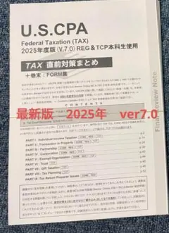 2026年最新】tac cpa 直前対策の人気アイテム - メルカリ