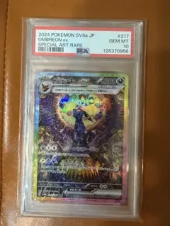 PSA10】ブラッキーex SAR 217/187 テラスタルフェス - メルカリ