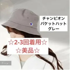 Champion グレー バケットハット 58cm