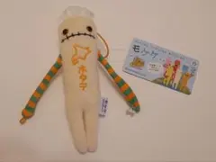 モケケ 北海道限定 ホタテ ストラップ