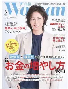 2026年最新】松嶋菜々子 雑誌の人気アイテム - メルカリ