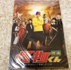 映画 怪物くん 嵐 大野智 クリアファイル 大野 映画 おまけつき