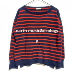 earth music&ecology 長袖ニット セーター ボーダー F