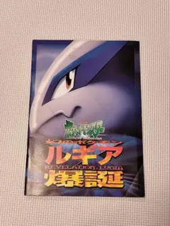 2026年最新】ルギア爆誕 未開封の人気アイテム - メルカリ