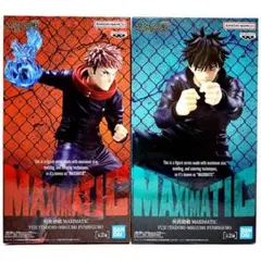 【まとめ割】呪術廻戦 MAXIMATIC 虎杖 伏黒 フィギュア ２体セット