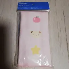 ファミリア 抱っこ紐 ベルトカバー よだれパッド ピンク 新品未使用
