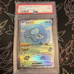 2026年最新】ミュウex 347/190の人気アイテム - メルカリ