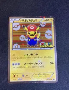 マリオピカチュウ ポケモンカードゲーム