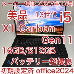 2026年最新】lenovo thinkpad x1 carbon gen11の人気アイテム - メルカリ