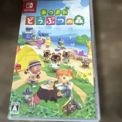 Switch あつまれ どうぶつの森