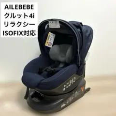 2026年最新】エールベベ クルット4iの人気アイテム - メルカリ