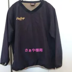 Rawlings ブラック Vネックウィンドブレーカー 160