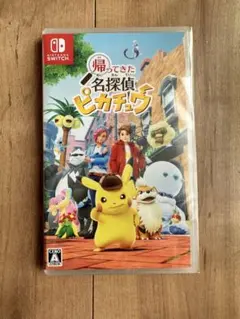 帰ってきた名探偵ピカチュウ　新品未開封