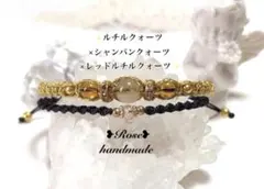 1084＊２種のルチルクォーツ×シャンパンクォーツ＊二連ブレスレット❻