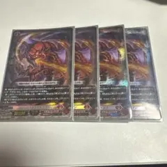 ヴァンガード　ベリコウスティドラゴン　4枚