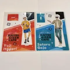 呪術廻戦 カフェ アクリルスタンド 虎杖悠仁 五条悟 セット
