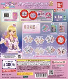 アイカツ ゲームカード