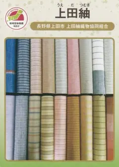 正絹 信州 上田紬 袷 ダークブラウン 絣縞 証紙付き 美品 正絹 信州 上田紬 袷 ダークブラウン 絣縞 証紙付き 美品 着物・浴衣