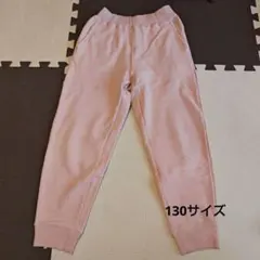 ユニクロ ウルトラストレッチスウェットパンツ ピンク 130サイズ