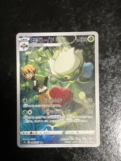ロズレイド ナタネ CHR S9a バトルリージョン 068/067 ポケカ - メルカリ
