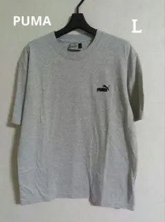 シンプル　PUMA プーマ　グレー Tシャツ Lサイズ