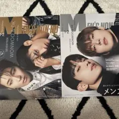 SEVENTEEN WONWOO & DK 特別版雑誌 1・2号