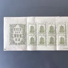 【銭単位切手】郵便切手を知る展覧会記念1.20円　15枚シート　昭和22年 Yahoo!オークション - 郵便切手を知る展覧会記念 京都 札幌 昭和22年