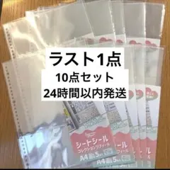 hapila シートシールリフィル10点セット　50枚 セリア