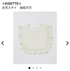 【新品】　KISETTE スタイ　ピンク