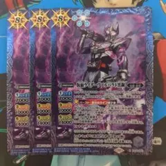 バトスピ 仮面ライダー ヴァルバラド 黒鋼 3枚