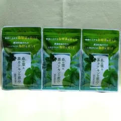 未開封 3袋セット カテキン減脂粒 62粒入り - メルカリ