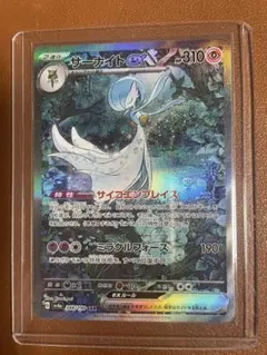 サーナイトex ポケモンカード