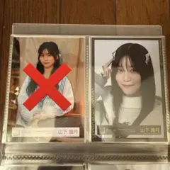 しー様専用 櫻坂46 山下瞳月 UDAGAWA GENERATION ヨリ
